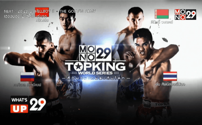 TOPKING FINAL 2015