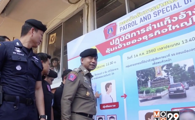 ศาลให้ประกันแก๊งอุ้มนักธุรกิจท่องเที่ยวแล้ว 
