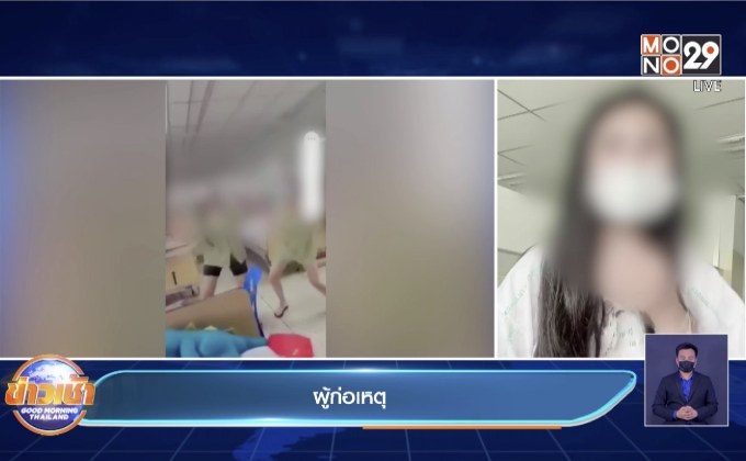สาวป่วยโควิด เต้นในรพ. ขอโทษอ้างรู้เท่าไม่ถึงการณ์
