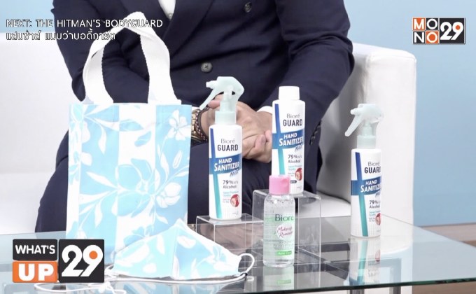 GUARD x ASV Love & Care Gift for Give