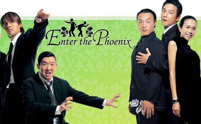 Enter the Phoenix ใหญ่! นะยะ
