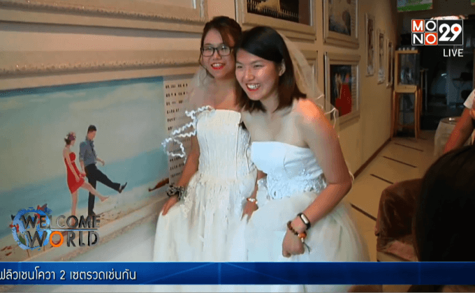 เลสเบียนแต่งงานในจีน