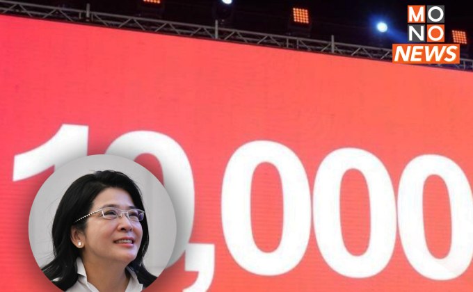 “สุดารัตน์” หวั่น “ดิจิทัลวอลเล็ต“ ทำหนี้เพิ่ม 5.6 แสนล้าน