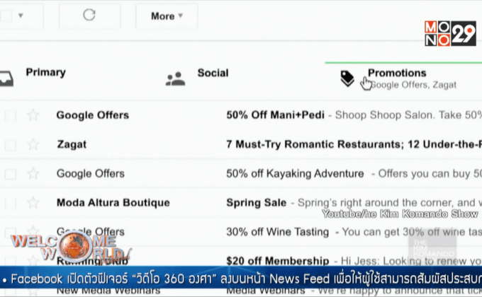 Gmail ช่วยบล็อกอีเมลที่ไม่ต้องการ