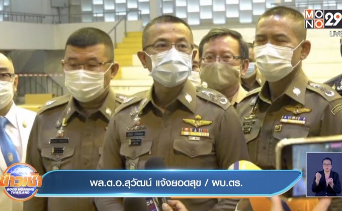 ผบ.ตร.ขอโทษผู้ชุมนุม บอก “มองภาพรวมจะเข้าใจ”