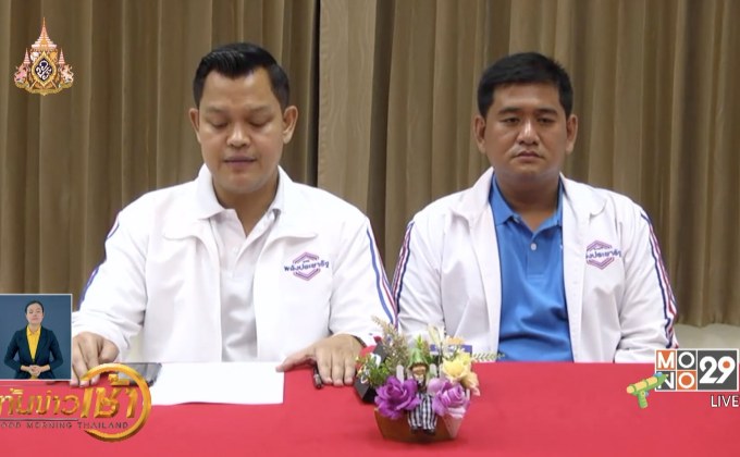 “พปชร.” ย้ำจัดตั้งรัฐบาลหลัง 9 พ.ค.นี้