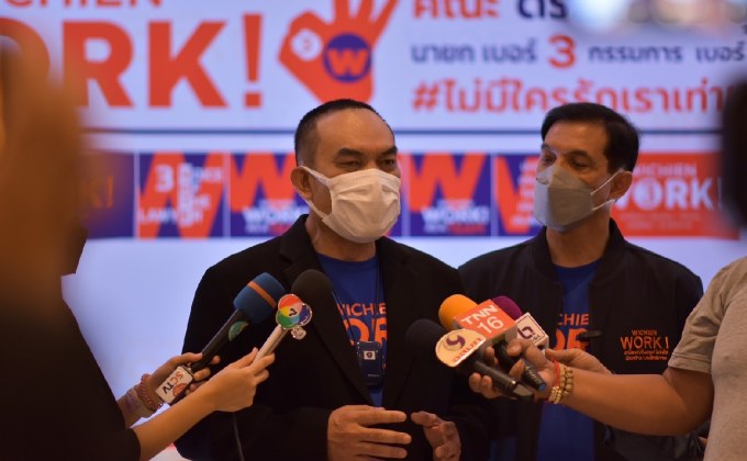ดร.วิเชียร หนุนหลัก5ป.พร้อมเชิญทนายทั่วประเทศเลือกตั้งนายกสภาทนายความฯ 28 ส.ค.นี้