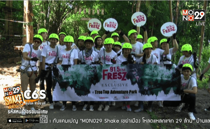 FresZ Exclusive @ Tree Top Adventure Park Kanchanaburi 
