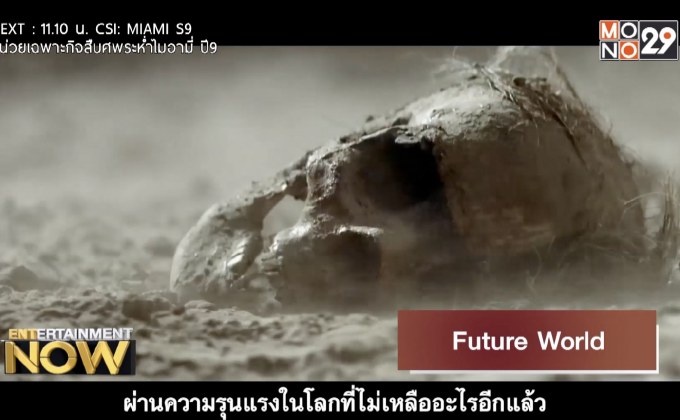 Future World
