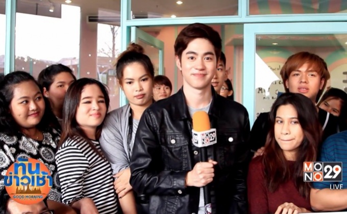 “กัน รัชชานนท์” จัดงานแฟนมีตติ้งครั้งแรก