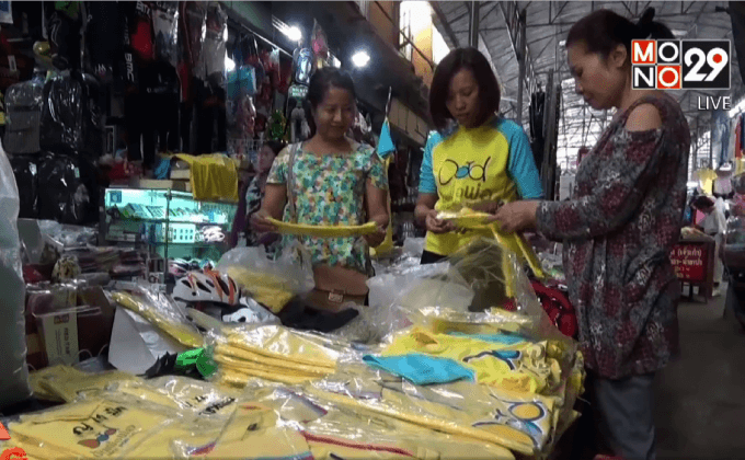 ตจว.ยอดขายเสื้อเหลือง-รถจักรยานคึกคักร่วมปั่นเพื่อพ่อ