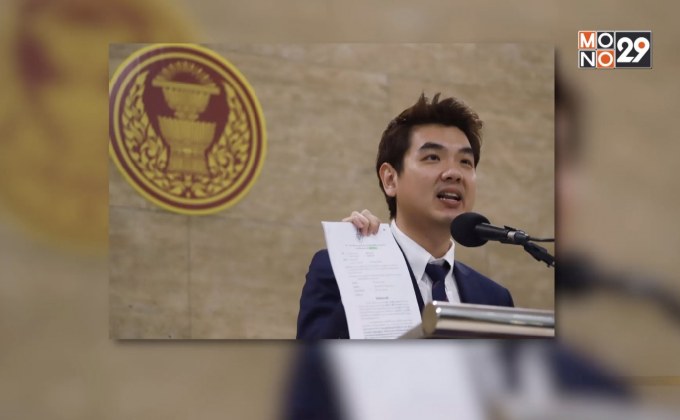กกต.เตรียมเอาผิดคนเผยแพร่เอกสารลับยุบอนาคตใหม่