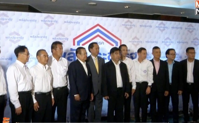 “สามมิตร” เข้าสังกัดพรรคพลังประชารัฐ