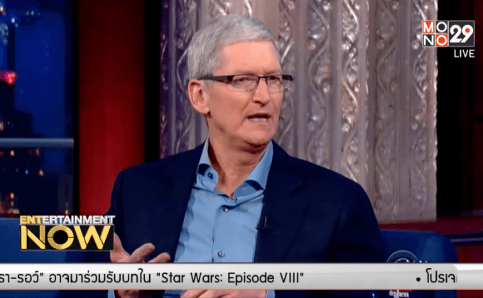 “ทิม คุ้ก” เงียบกริบ หลังดูหนัง Steve Jobs แบบส่วนตัวกับสตูดิโอ