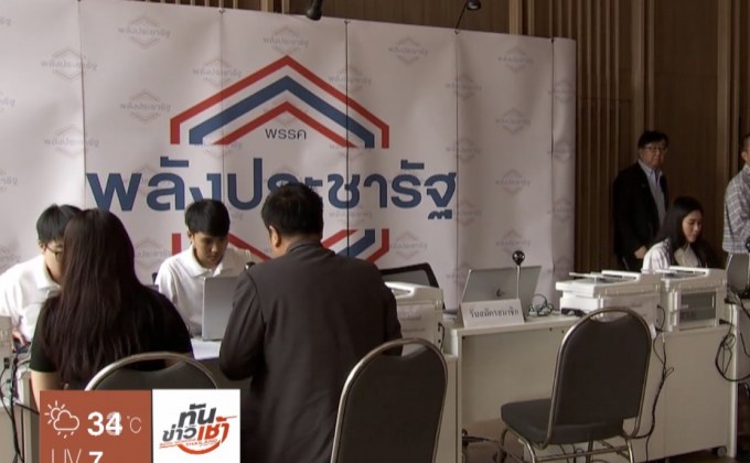 “พลังประชารัฐ” เนื้อหอม อดีต ส.ส.-คนดัง สมัครสมาชิกคึกคัก