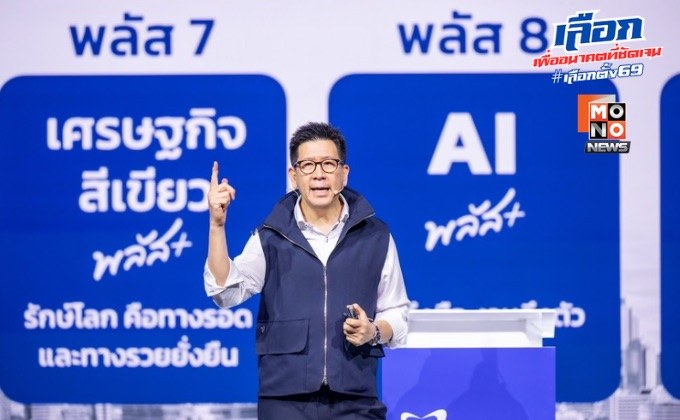 สุดล้ำ ! แคนดิเดตขุนคลัง ภูมิใจไทย “เอกนิติ” เล็งเป้า อุตสาหกรรมใหม่ ยานยนต์ไฟฟ้า