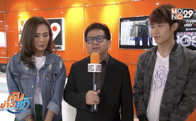 “ปรัชญา” ชวนแฟน MONO29 ชมภาพยนตร์ “ของขวัญ”