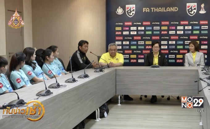 “ชบาแก้ว” ตบเท้ารายงานตัวสู้ศึกชิงแชมป์อาเซียน