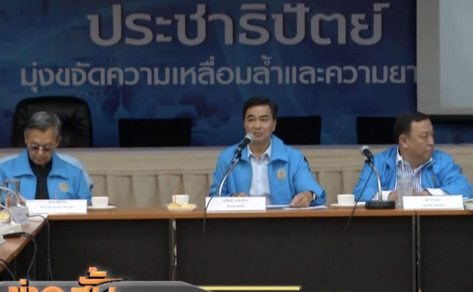 “อภิสิทธิ์” เตือนสมาชิกพรรคต้อนรับ “สุเทพ”