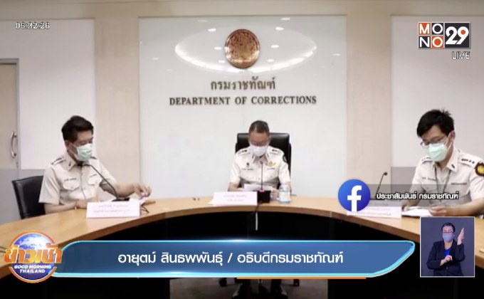 แผนรับมือสถานการณ์โควิดในเรือนจำ