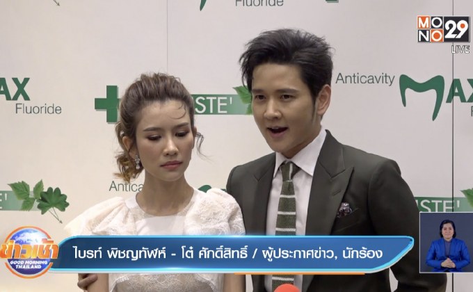 “โต๋-ไบรท์” แจงดราม่าจัดงานหมั้นใน รพ. เผยยังไม่มีฤกษ์แต่ง