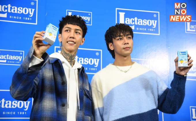 เปิดตัว “เปเปอร์ เพลนส์” พรีเซนเตอร์ใหม่ “แลคตาซอย”