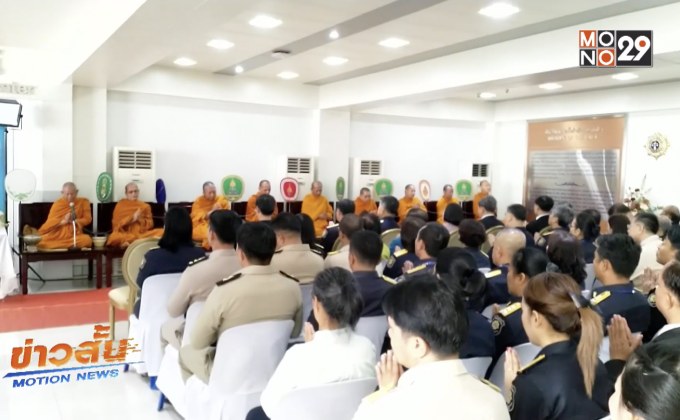 ป.ป.ส.ครบรอบวันก่อตั้งสำนักงาน 41 ปี