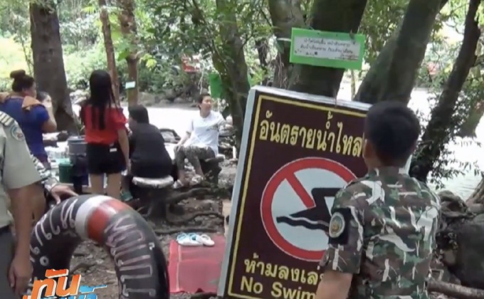 เตือนนักท่องเที่ยวลงเล่นน้ำ หวั่นถูกน้ำป่าซัด