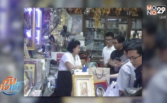 เจ้าหน้าที่บุกจับร้านขายเหรียญที่ระลึก ร.9 ปลอม