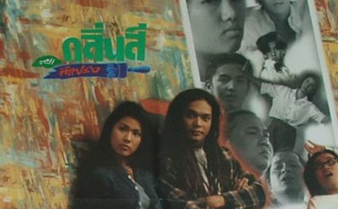 กลิ่นสีและทีแปรง ART FUNDAMENTAL