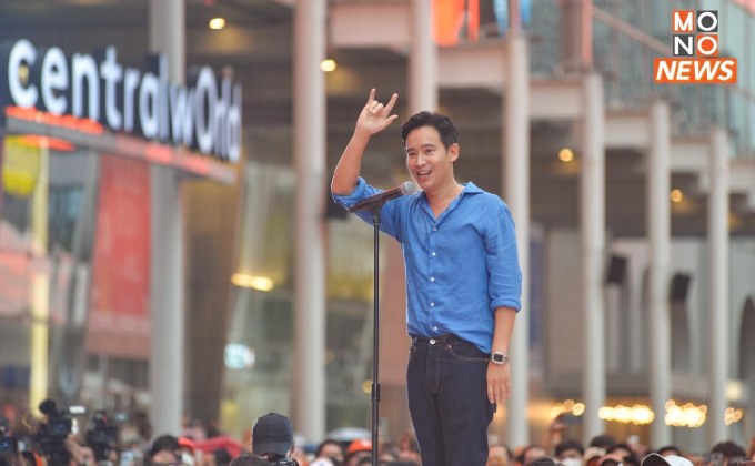 ‘ก้าวไกล’ ส่งหนังสือด่วนถึง กกต. ค้านยื่นศาล รธน. กรณีหุ้นสื่อ ‘พิธา’