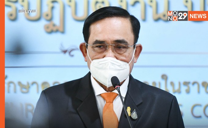 “นายกฯ” สั่งเตรียมพร้อม รับมือโควิดช่วงปีใหม่และไตรมาสแรกปี 65