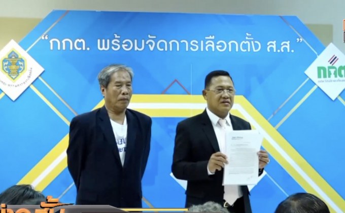 ทษช.ขอโอกาสชี้แจงข้อเท็จจริงต่อ กกต.