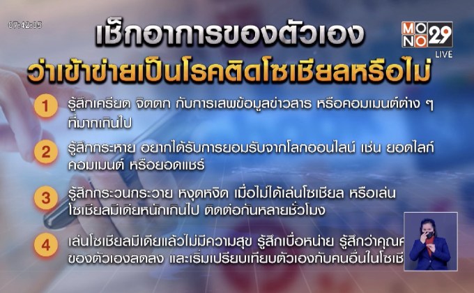 Social Media Detox ห่างสักพักเพื่อชีวิตมีสุข