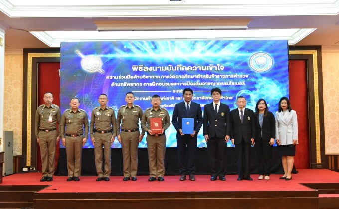 สำนักงานตำรวจแห่งชาติ ลงนามความร่วมมือกับ ม.หอการค้าไทย ร่วมยกระดับความร่วมมือ กระชับความสัมพันธ์ทางด้านวิชาการขยายโอกาสทางการศึกษาให้กับกำลังพล