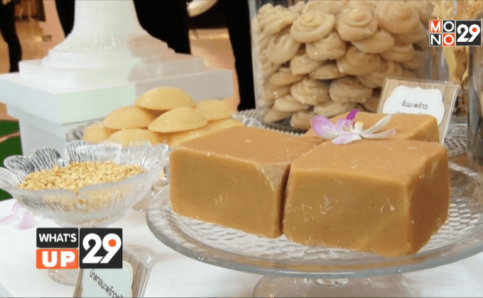 CP Sweet Treat กิจกรรมย้อนวันวานกับขนมหวาน
