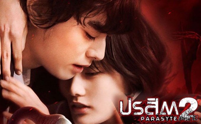 โมโนฟิล์ม พร้อมส่ง “ปรสิต 2” เข้าฉาย 11 ส.ค. นี้