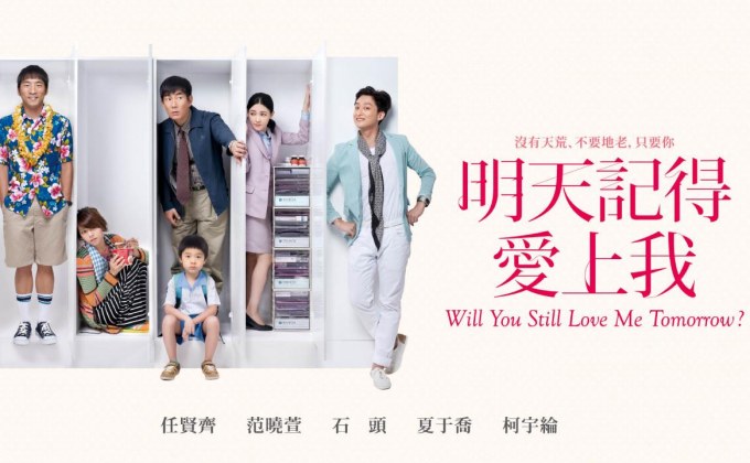 Will You Still Love Me Tomorrow กอดให้ซึ้ง ถึงวันพรุ่งนี้