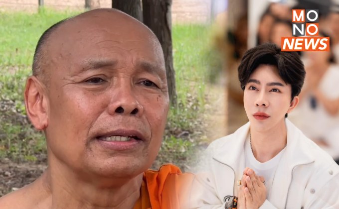 “พระมหาอุดร” แจง เงิน “บอสพอล” ไม่เกี่ยว “ดิไอคอน”