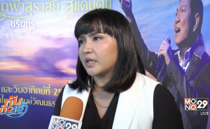 “ปาน” ไร้แพลนออกเพลงแนวเดิม ขอโฟกัสทำเพลงธรรมะ
