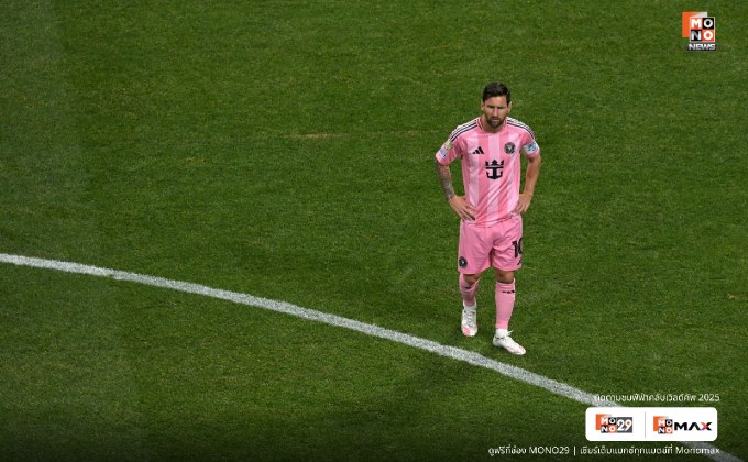 เปแอสเชสุดโหด เปิดเกมถล่ม อินเตอร์ ไมอามี 4-0 ตั้งแต่ครึ่งแรก