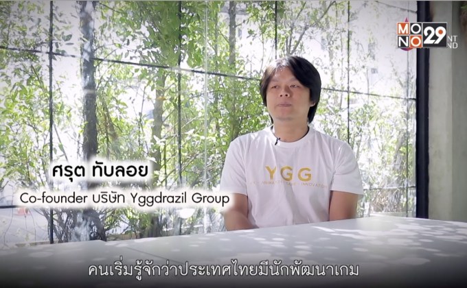 Content Thailand