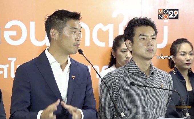 อัยการเลื่อนนัดฟังคำสั่งคดี “ธนาธร-ปิยบุตร” ไป 20 ก.พ.