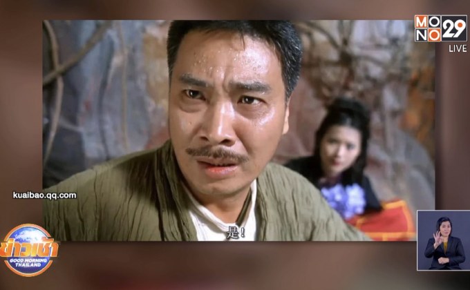 มะเร็งคร่าชีวิต! นักแสดงฮ่องกง “อู๋ม่งต๊ะ” ในวัย 70 ปี