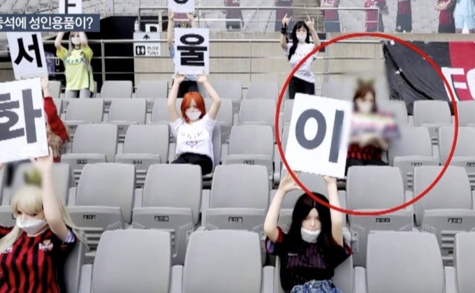 เอฟซี โซล ออกโรงขอโทษหลังใช้ตุ๊กตายางแทนแฟนบอล