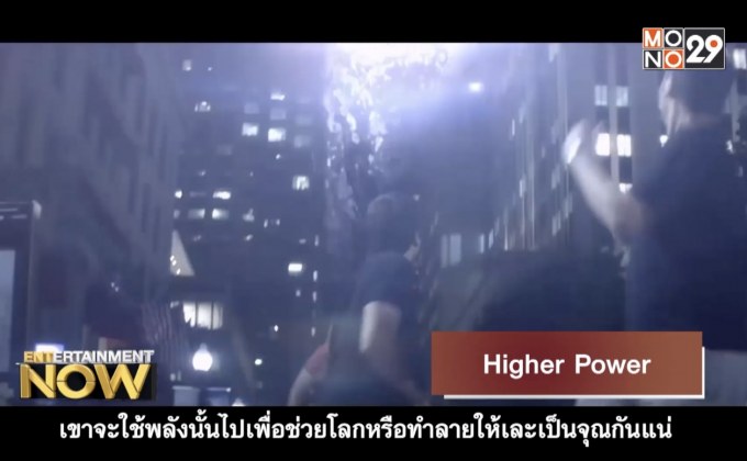 Higher Power