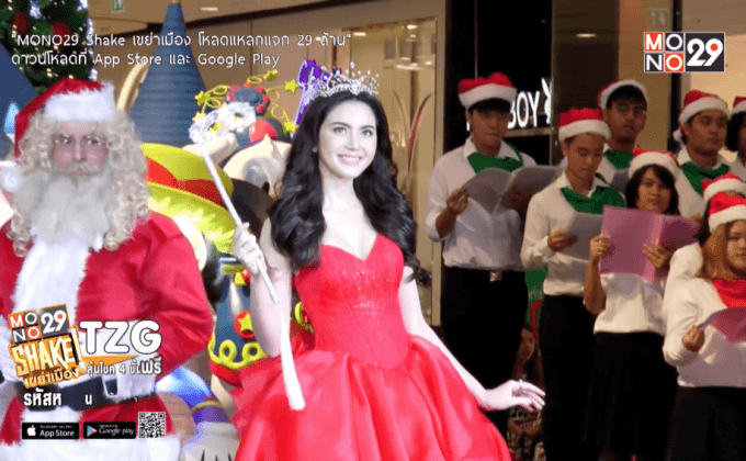 Big Christmas Celebration