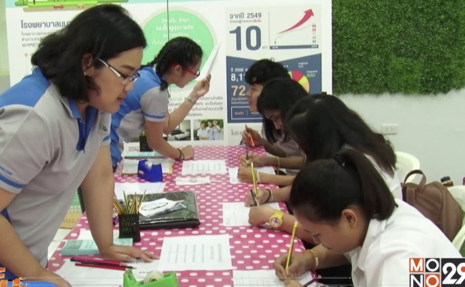 ม.เกษตรฯเปิดศูนย์สุขใจคาเฟ่เสริมสุขภาวะนิสิต