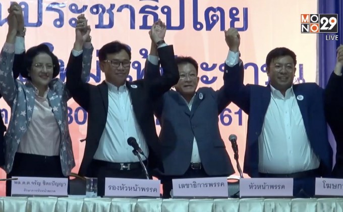 “สมพงษ์ อมรวิวัฒน์” นั่งหัวหน้าพรรคเพื่อธรรม 