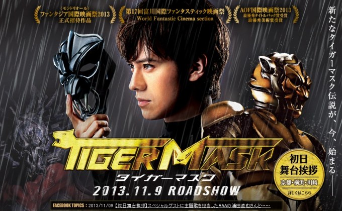 ถอดหน้ากากครับ!! 5 เหตุผลที่ต้องดู Tiger Mask หน้ากากเสือ